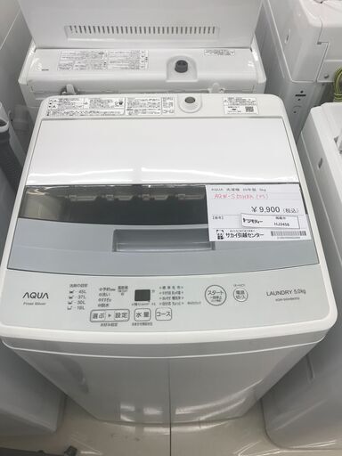 ★ジモティ割あり★ AQUA 洗濯機 5kg 20年製 動作確認／クリーニング済み HJ3458