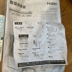 予定者決まりました