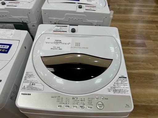 【値下げ/6か月保証】TOSHIBAの全自動洗濯機入荷しました！！