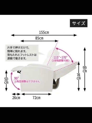 定価3万円弱 リクライニングチェア　サロン