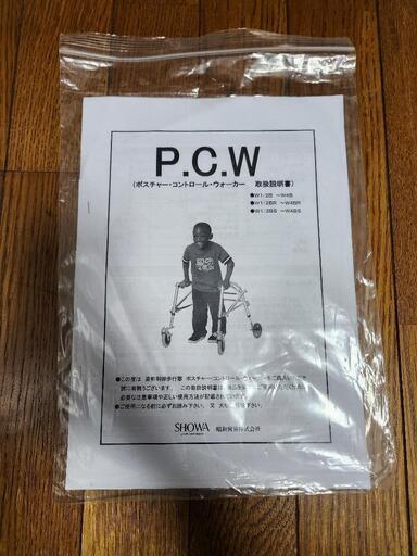 お譲り先決まりました。PCW 歩行器