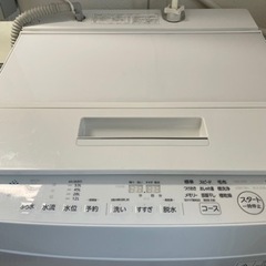 【ネット決済】洗濯機7kg/東芝/2020年製/ウルトラファインバブル