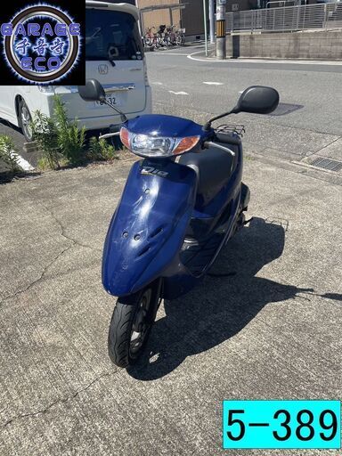 お取引頂きました。保証付き車両になります♪　愛知県公安委員会登録業者(オートバイ商)☆GARAGE-ECO千音寺☆軽整備＆点検済み☆ライブディオAF34青　5-389名古屋市中川区より!!