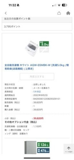 洗濯機