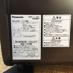 未使用品【介護福祉用品】Panasonic ポータブル 家具調 トイレ PN-L23407 座楽 肘掛け はね上げ  90200円