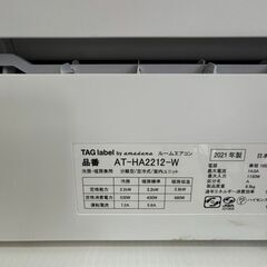 TAG label by amadana 2.2kw エアコン