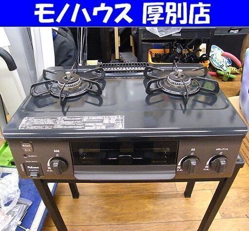 ガステーブル 都市ガス 2021年製 幅56cm パロマ IC-S37DX-L 水なしグリル 左強火 ダイヤル式 Paloma ガス台 ガスコンロ 札幌市 厚別店