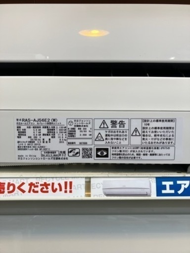 6/26値下げしました！2015年製 HITACHI 5.6kwエアコン RAS-AJ56E2 季節家電