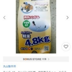 新品芝刈り機　
丸山製作所　KC26NX1