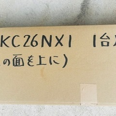 新品芝刈り機　
丸山製作所　KC26NX1