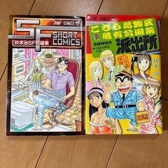 こち亀全巻セット➕2冊