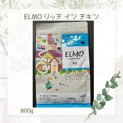 【ネット決済・配送可】ELMO エルモ リッチ イン チキン 800g