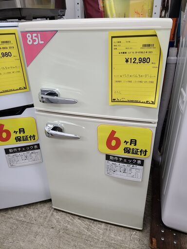 J7046　値下げしました！WINCOD　ウィンコド　２ドア冷蔵庫　SP-RT85L2-WH　レトロホワイト　2021年製 クリーニング済み　【リユースのサカイ柏店】参考価格32,780円
