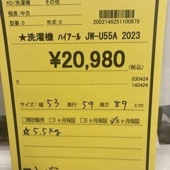 洗濯機ﾊｲｱｰﾙ  JW-U55A