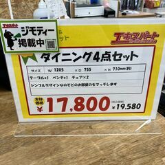 ダイニング4点セット(B6-62)