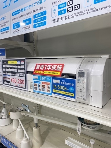 安心1年保障！SHARP(シャープ)  壁掛けエアコン AY-N40TD