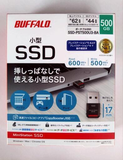 バッファロー　小型SSD　SSD-PST500U3-BA　500GB