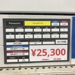 Panasonic エアコン CS-J227C-W 2017年製 25300円