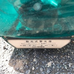 北海道 旭川 patlite パトライト 散光式警光灯 回転灯 ZF-24 グリーン トレーラー 特大 幅広 長尺 誘導車 2台セット 動作未確認