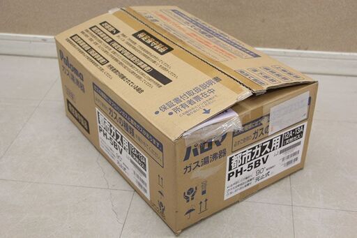Paloma パロマ ガス瞬間湯沸器 PH-5BV 湯沸かし器 都市ガス 21年製 (E2855txwY)
