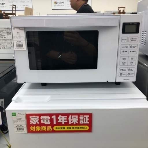 安心の6ヶ月間動作保証付き　電子レンジ