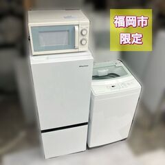 高年式冷蔵庫洗濯機セット　分解洗浄済み お得なセット売り 一人暮らし 冷蔵庫 洗濯機分解洗浄済み