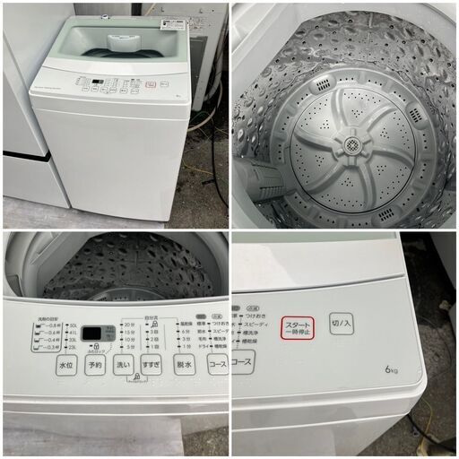 受付終了】【分解洗浄＆除菌】一人暮らし家電セット♬①冷蔵庫②洗濯機 