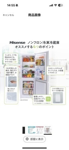 冷蔵庫★【Hisense】　175L