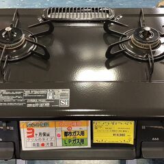 ガステーブル　パロマ　IC-N86B-R　都市ガス　2020年製　