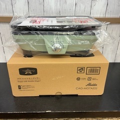 【新品】Aladdin グラファイトミニグリラー