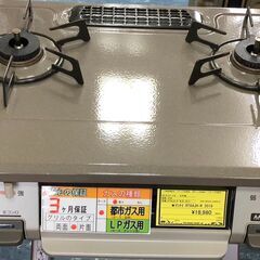 ガステーブル　リンナイ　RT64JH-R　都市ガス　2019年製