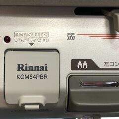 ガステーブル　リンナイ　RT64JH-R　都市ガス　2019年製