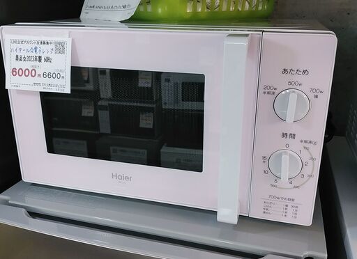 3か月間保証☆配達有り！6000円(税抜）ハイアール 電子レンジ ピンク 60Hz 2023年製