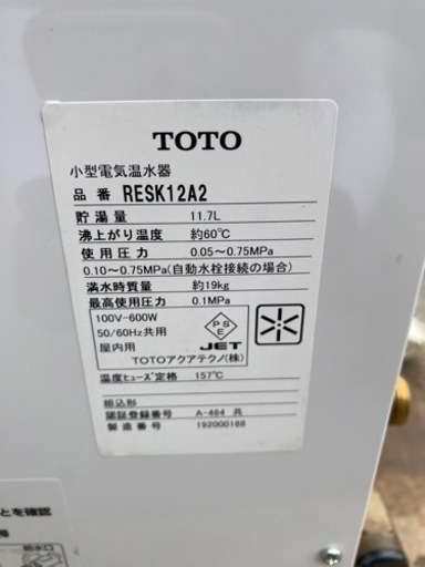 ☆中古品 TOTO 小型電気温水器 RESK12A2  温水器 厨房 厨房用品☆