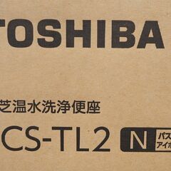 未使用品 TOSHIBA 東芝 貯湯式温水洗浄便座 SCS－TL２ パステルアイボリー ステンレスノズル・オート脱臭 2023年12月発売モデル