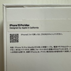 【中古美品！】iPhone15ProMaxセット
