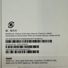 【中古美品！】iPhone15ProMaxセット