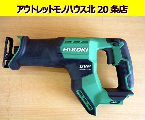 ☆HiKOKI コードレスセイバーソー CR36DMA ハイコーキ 電動工具 充電式 マルチボルトシリーズ 36V 切断工具 UVP 本体のみ 札幌 北20条店