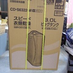 コロナ　新品箱入り　衣類乾燥除湿器