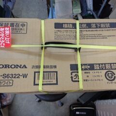 コロナ　新品箱入り　衣類乾燥除湿器
