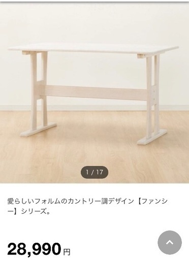 ダイニングテーブル、イス