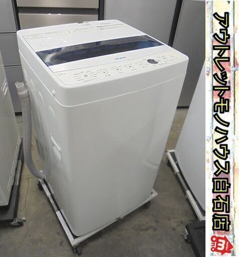 洗濯機 ハイアール 5.5kg JW-C55D 2019年製 1人暮らし 札幌市 白石店