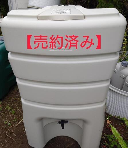 雨水タンク 【140㍑タイプ】 中古 グレー