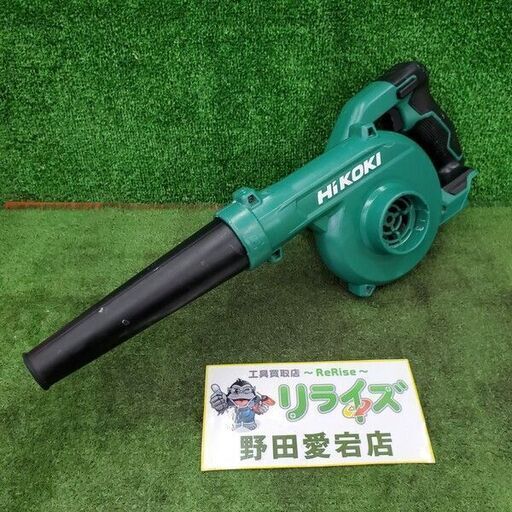 HiKOKI RB18DC コードレスブロワ【野田愛宕店】【店頭取引限定】【中古】管理番号：ITTMLHT8CDQI
