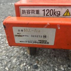トラスコ HLL-120 作業台リフター 120kg【野田愛宕店】【店頭取引限定】【中古】ITSC87A7A1N4