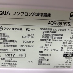 ノンフロン冷凍冷蔵庫　AQR-361F（S）本日午前中のみ限定商品　超買得最終値下げ