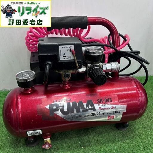 藤原産業 SK11 SR-045 SR-L04SPT-01 常圧 エアコンプレッサー【野田愛宕店】【店頭取引限定】【中古】ITS34G07XVS8