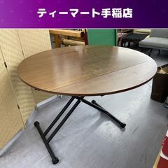 新品】AILS (アイルス) 昇降 バタフライテーブル 120cm