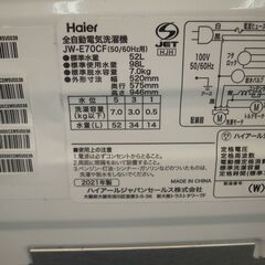 ハイアール 7.0kg 洗濯機 2021年製 JW-E70CF【モノ市場半田店】41