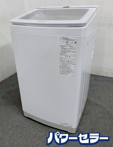 高年式!2022年製! AQUA/アクア 全自動洗濯機 Prette(プレッテ) 8.0kg ホワイト系 AQW-VA8N(W) 自動投入 中古家電 店頭引取歓迎 R8450